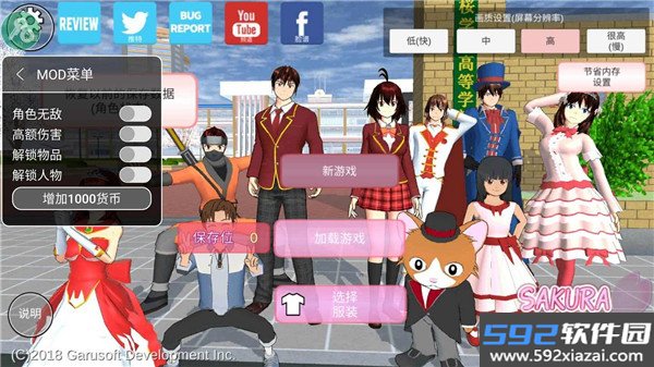 樱花校园旧版本0.9安卓下载截图3