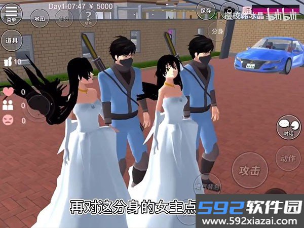樱花校园旧版本0.9安卓下载截图4
