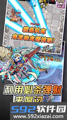 怪物弹珠台服官方正版截图5