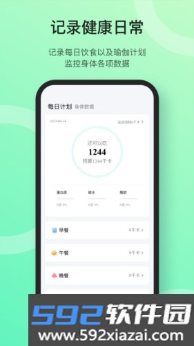 瑜映瑜伽截图4