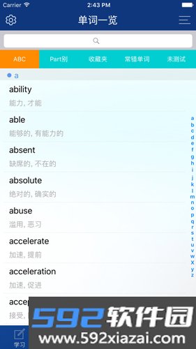 四级精选词汇app截图1