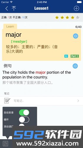 四级精选词汇app截图2