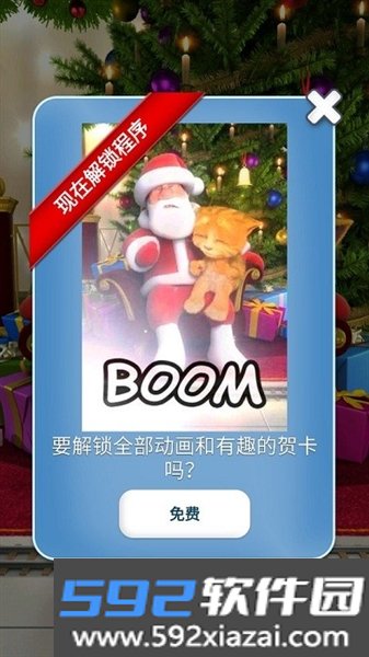 会说话的圣诞老人和金杰安卓版截图4