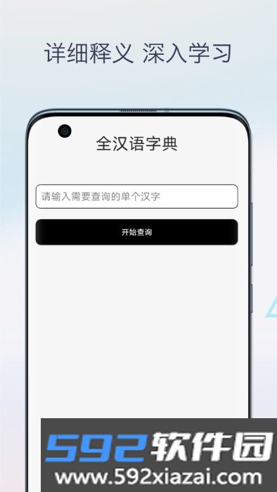 汉字笔画大全app免费版截图1