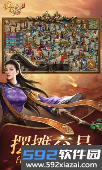 龙渊单职业传奇