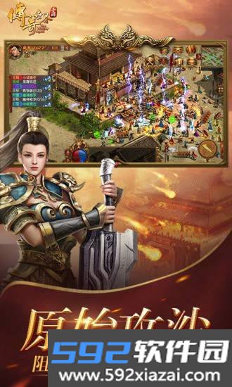 龙渊单职业传奇截图2