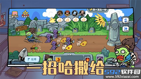 玩家一败涂地