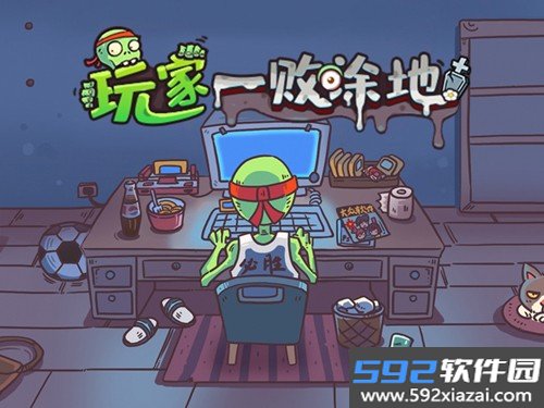 玩家一败涂地官方版截图1