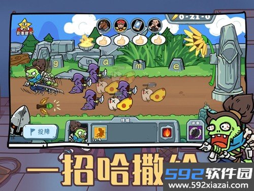 玩家一败涂地官方版截图2