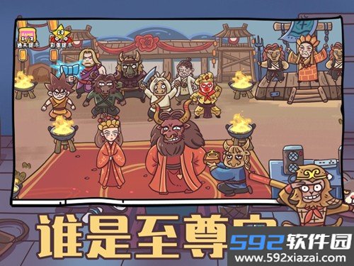玩家一败涂地官方版截图3