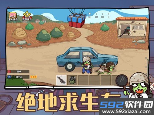 玩家一败涂地官方版截图4