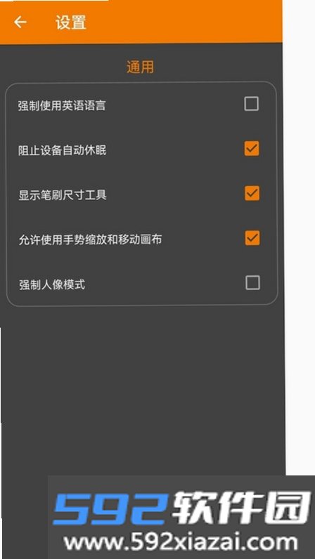 极简绘图截图3