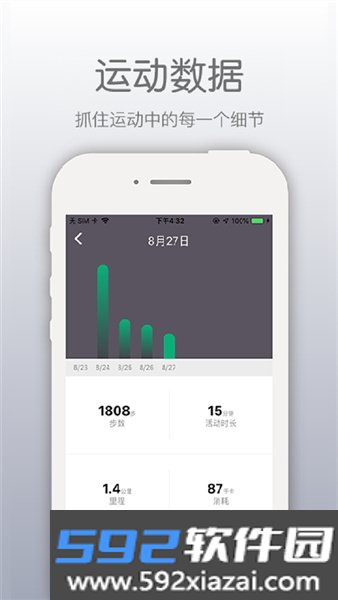 开薪运动官方版截图3