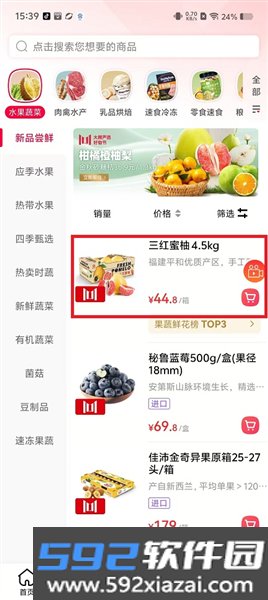 m会员商店