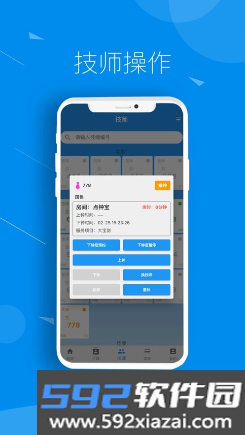 云钟宝客服app