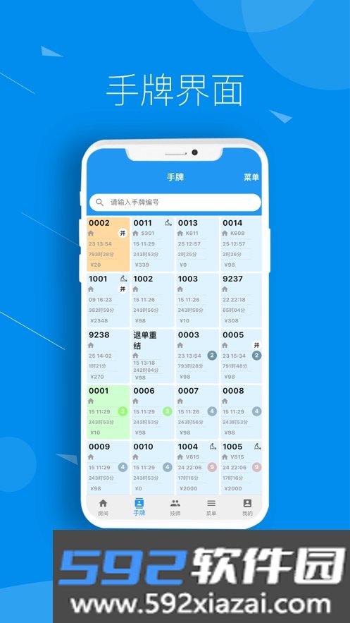 云钟宝客服app截图1