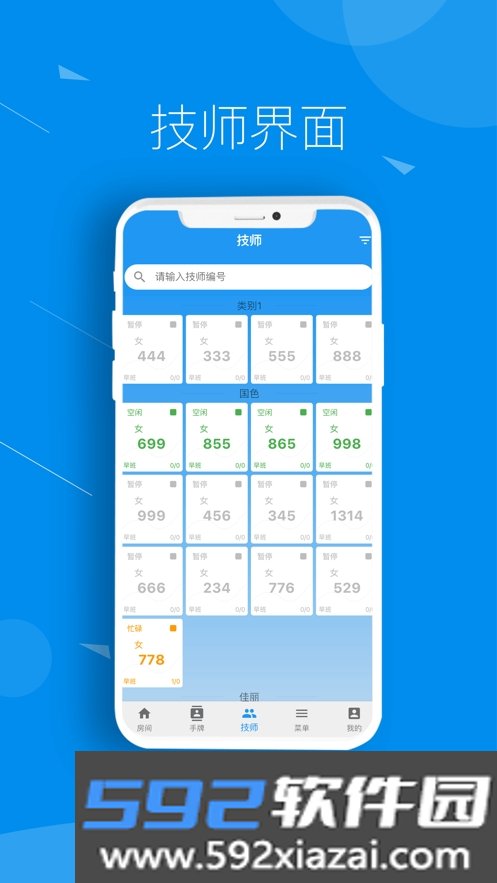 云钟宝客服app截图2