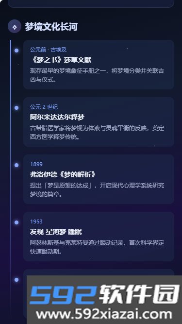 星河梦app官方版下载vOfficial_