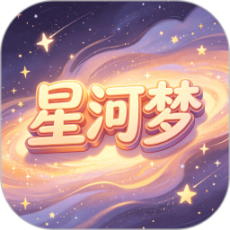 星河梦app官方版下载vOfficial_
