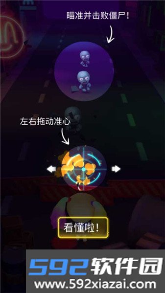节奏僵尸