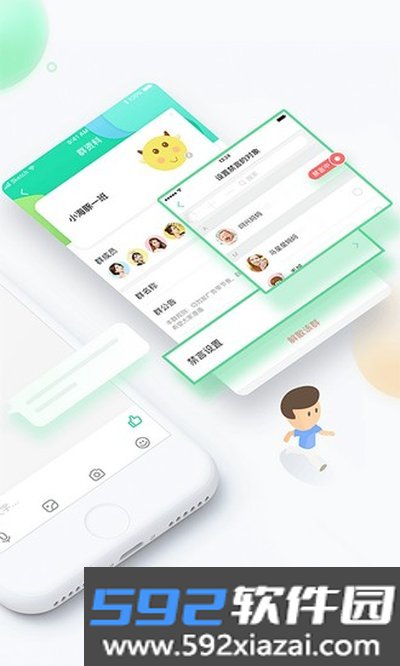 智慧树园丁版安卓版截图2