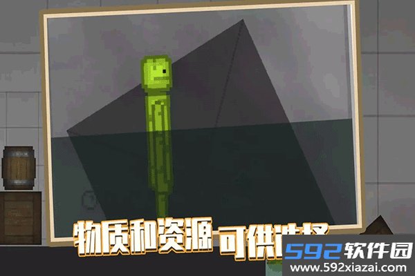 PeoplePlayground正版下载截图1