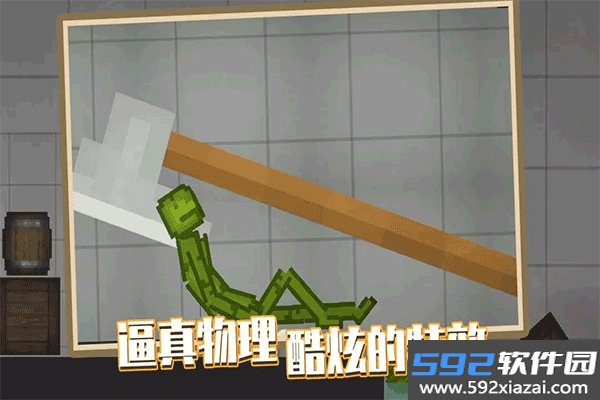 PeoplePlayground正版下载截图2