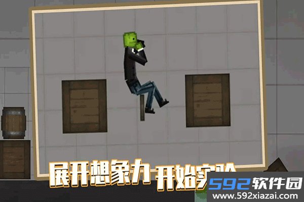 PeoplePlayground正版下载截图4