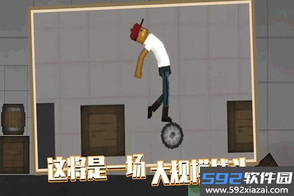 PeoplePlayground正版下载截图5