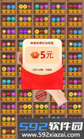 蔬菜乐园红包版截图1