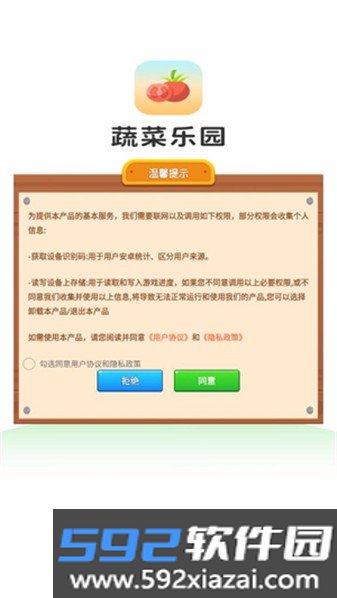 蔬菜乐园红包版截图2