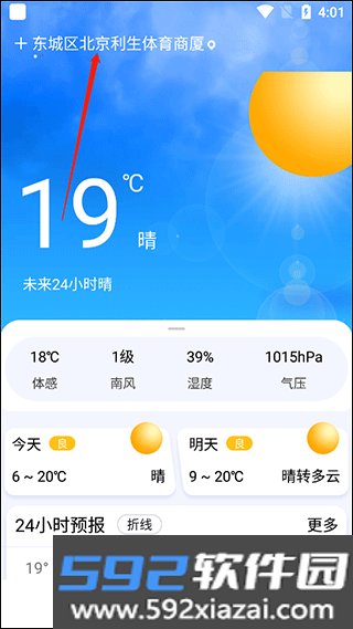 渡渡天气