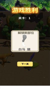 动物合成模拟器手游截图3