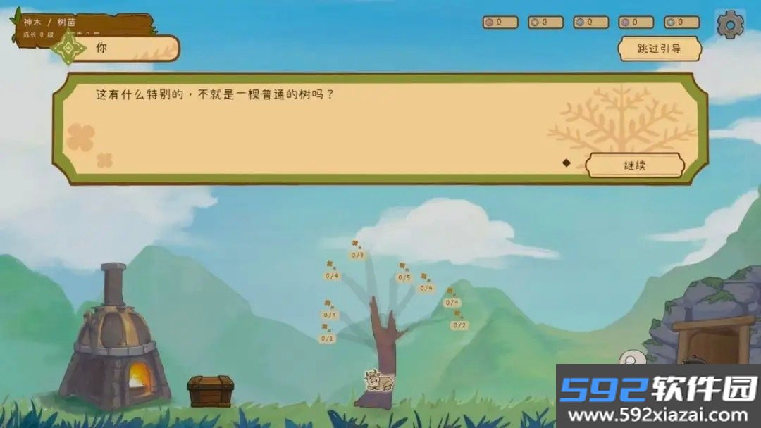 不需要大狗叫的树截图2