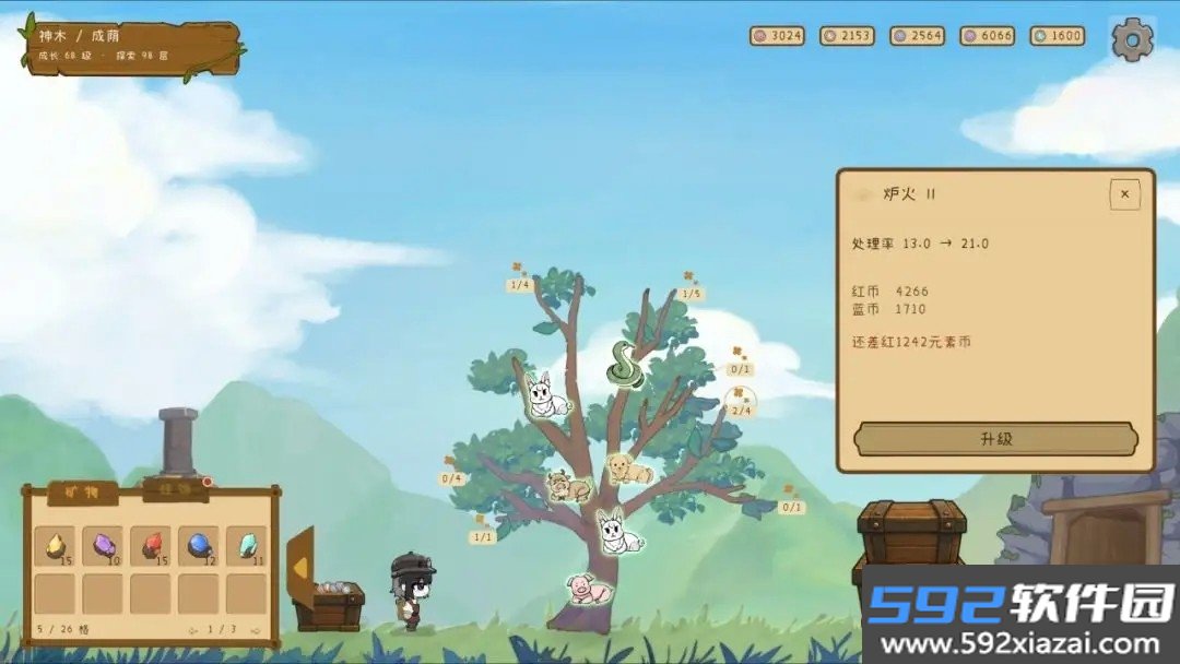 不需要大狗叫的树截图3