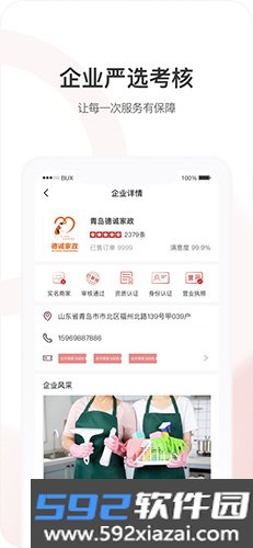海螺姑娘截图0
