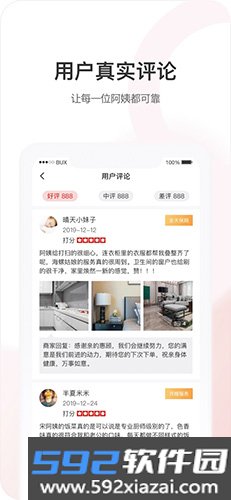 海螺姑娘截图1