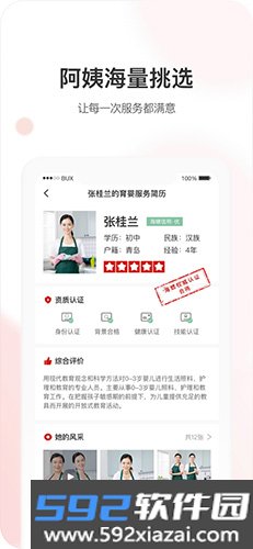 海螺姑娘截图2