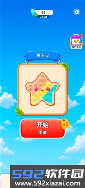 成功拼个豆手机版截图1