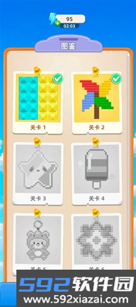 成功拼个豆手机版截图3