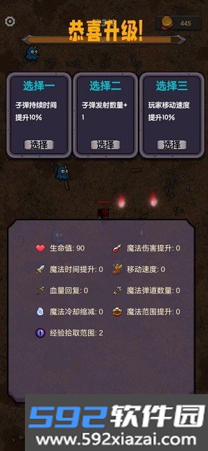 今天开始生存截图2
