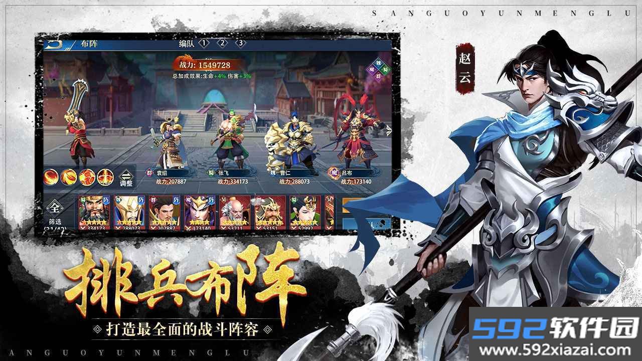 一刀传奇高热游戏截图2