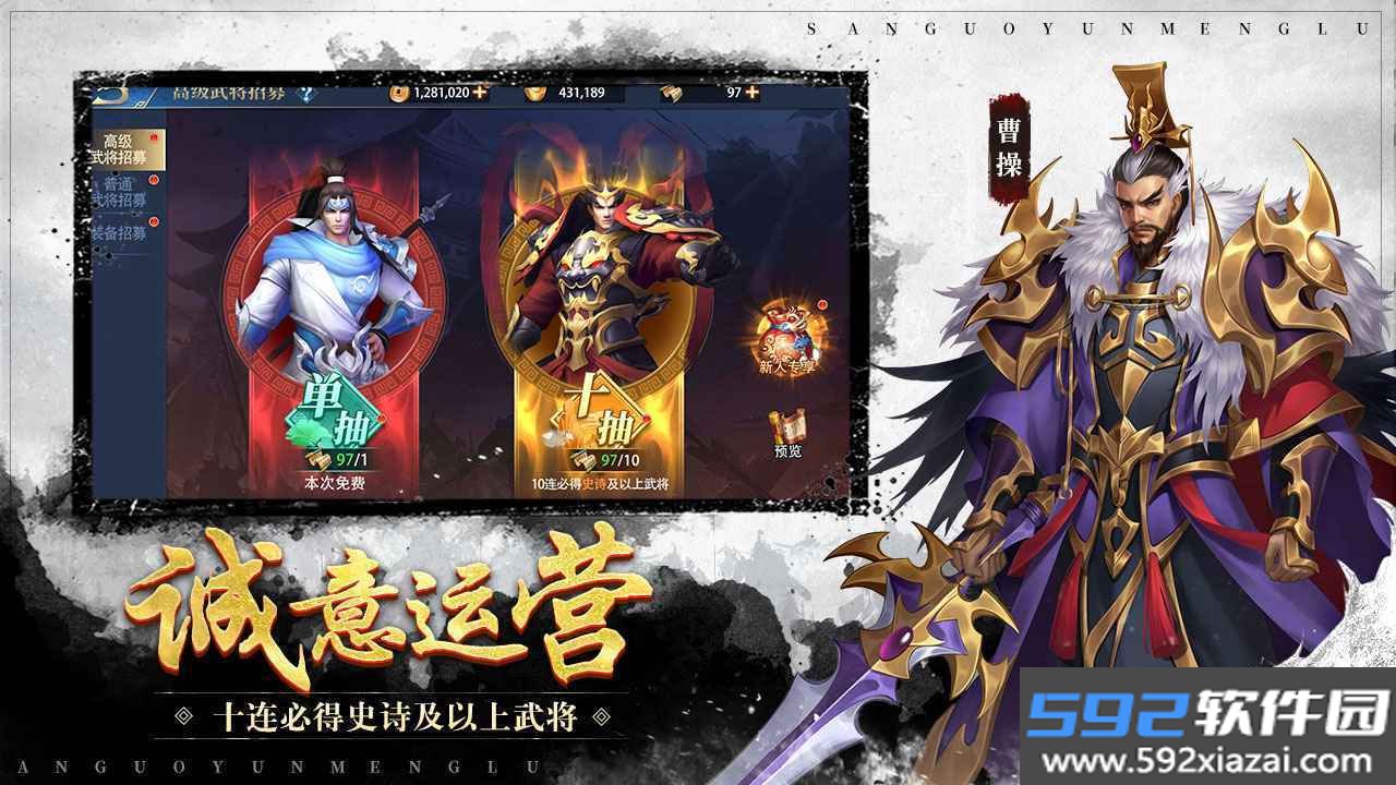 一刀传奇高热游戏截图3