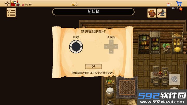 生存RPG5海盗冒险之旅官方下载截图1