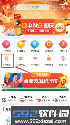 我的邵阳