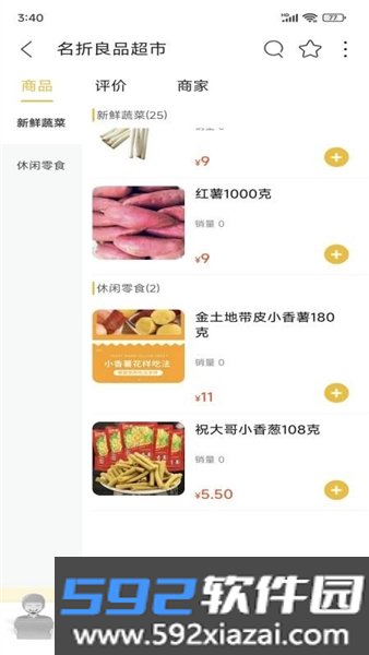 我的邵阳截图2
