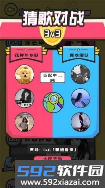 全民猜歌赚钱app截图1
