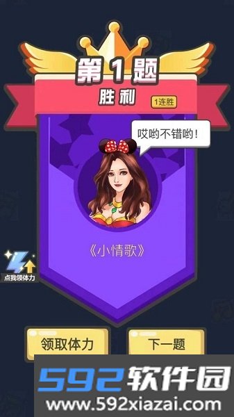 全民猜歌赚钱app截图3