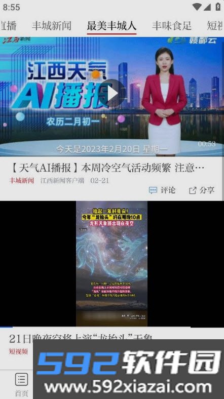 金丰城app官方版截图1