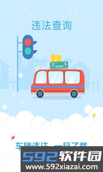 无线海门app截图2